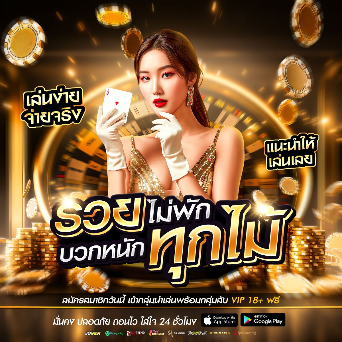 เว็บพนันออนไลน์M88